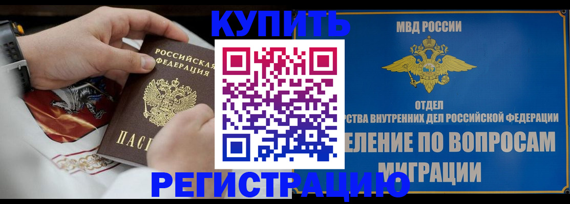 миграционный учет в Красном Сулине