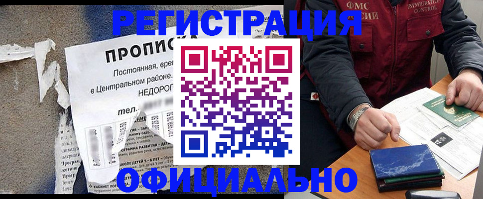 временная регистрация адрес в Красном Сулине