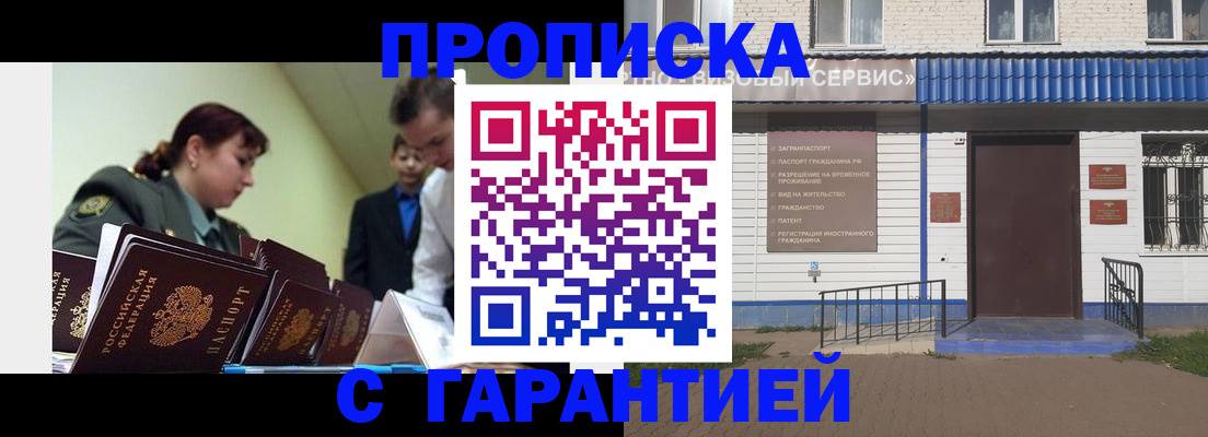 временная регистрация законно в Красном Сулине