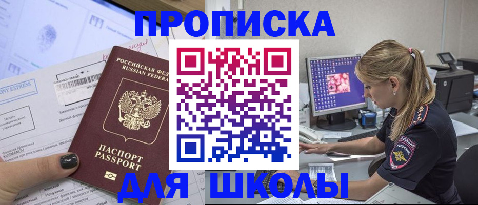 временная регистрация законно в Красном Сулине