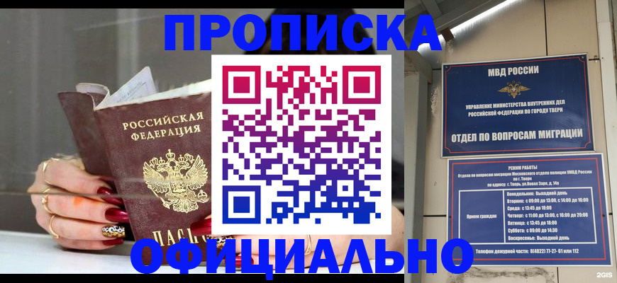 временная регистрация собственник в Красном Сулине