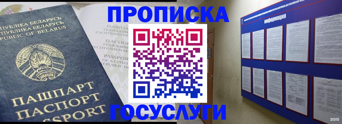 временная регистрация недорого в Красном Сулине