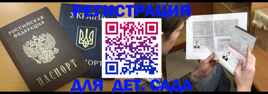 прописка для кредита в Красном Сулине